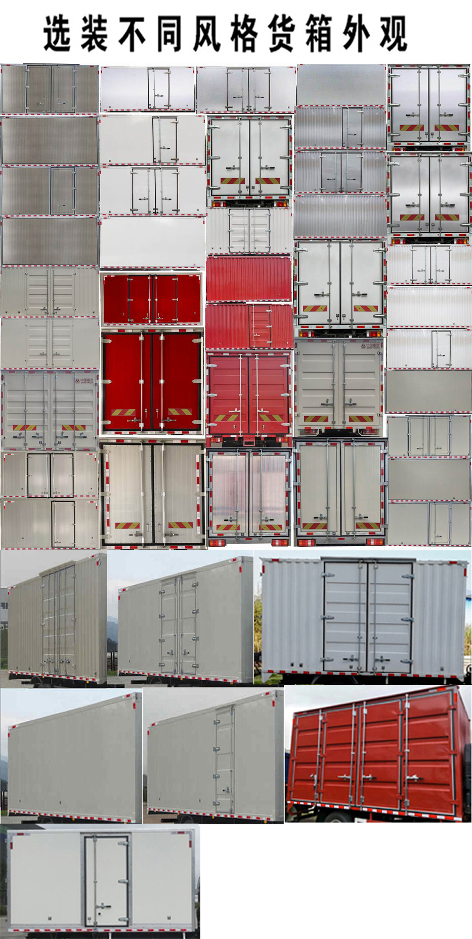 豪曼牌ZZ5168XXYG17FB0廂式運(yùn)輸車公告圖片