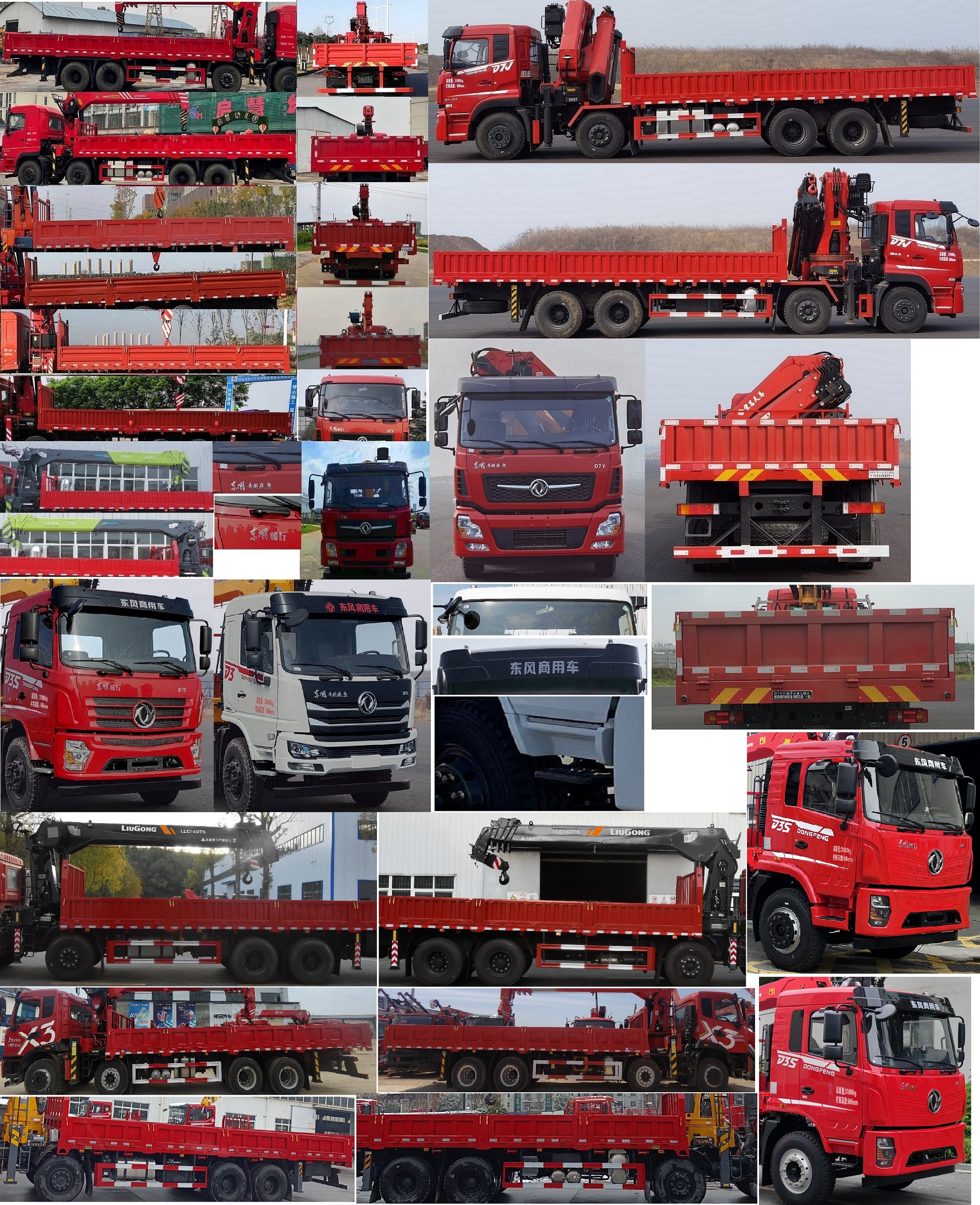 東風(fēng)牌DFV5317JSQGP6D隨車起重運(yùn)輸車公告圖片