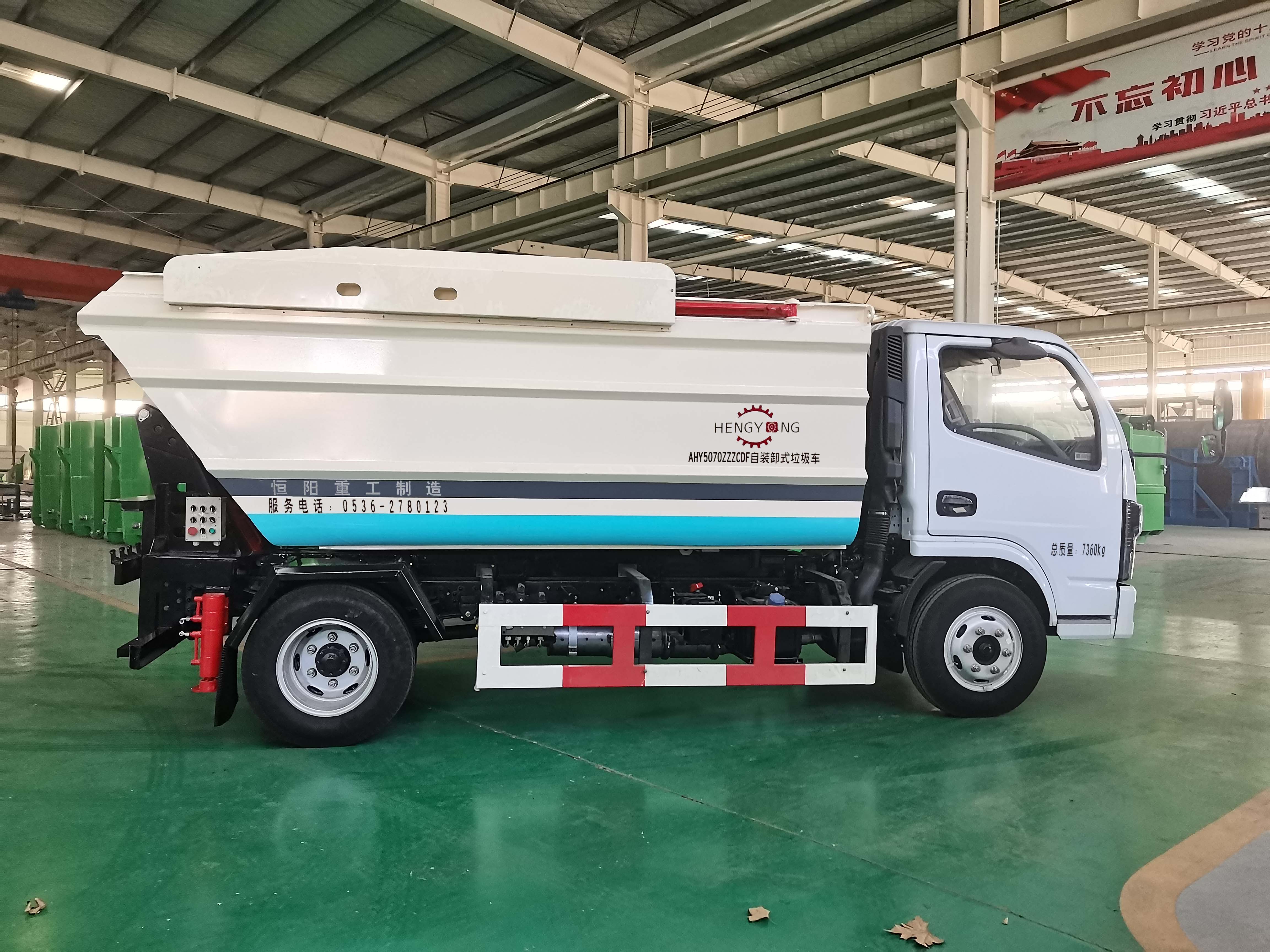 恒陽瑞達牌AHY5070ZZZCDF自裝卸式垃圾車公告圖片