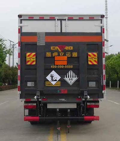 華通牌HCQ5125XZWEQ6雜項危險物品廂式運輸車公告圖片