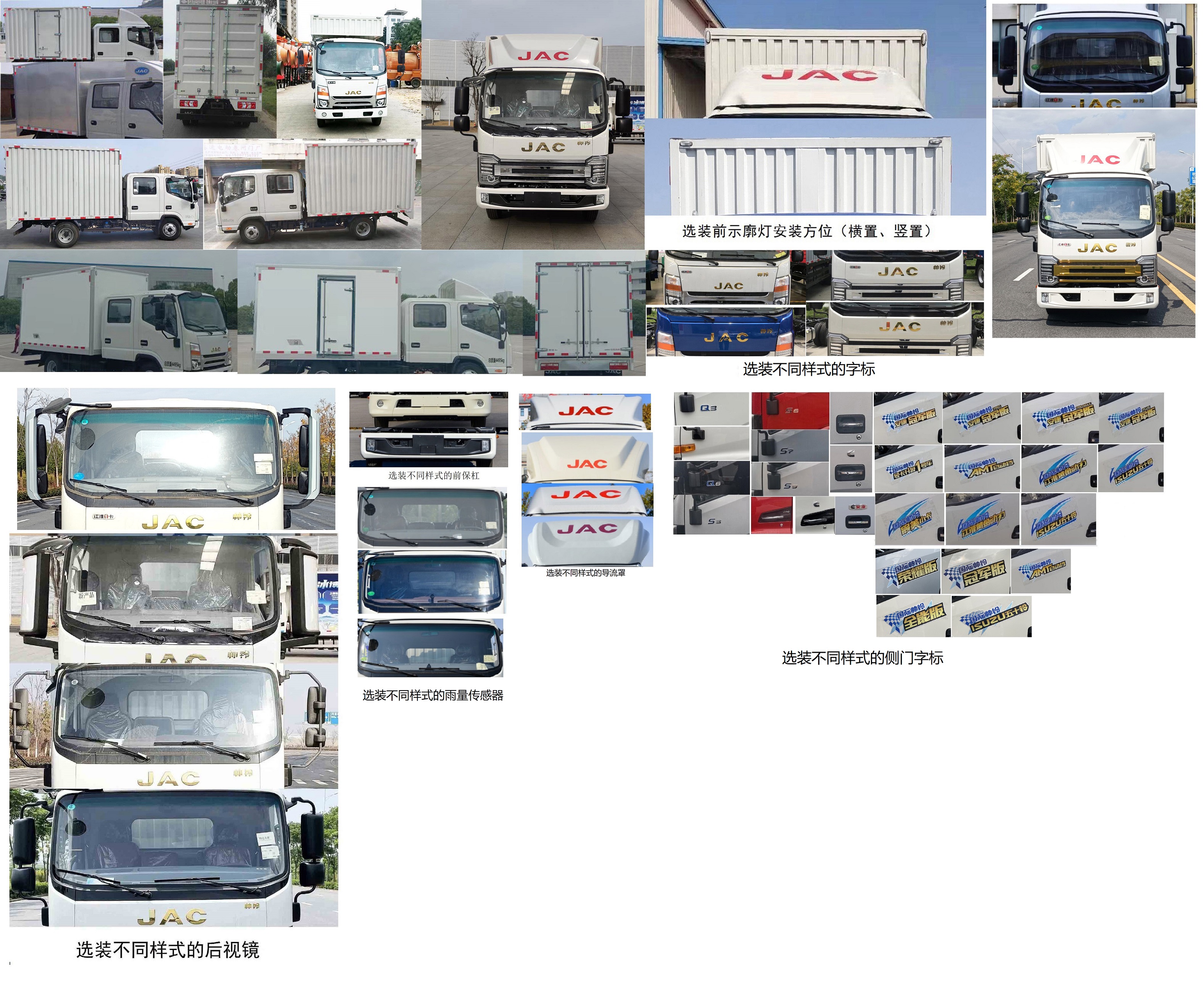 江淮牌HFC5041XXYR73K1C7S廂式運(yùn)輸車公告圖片