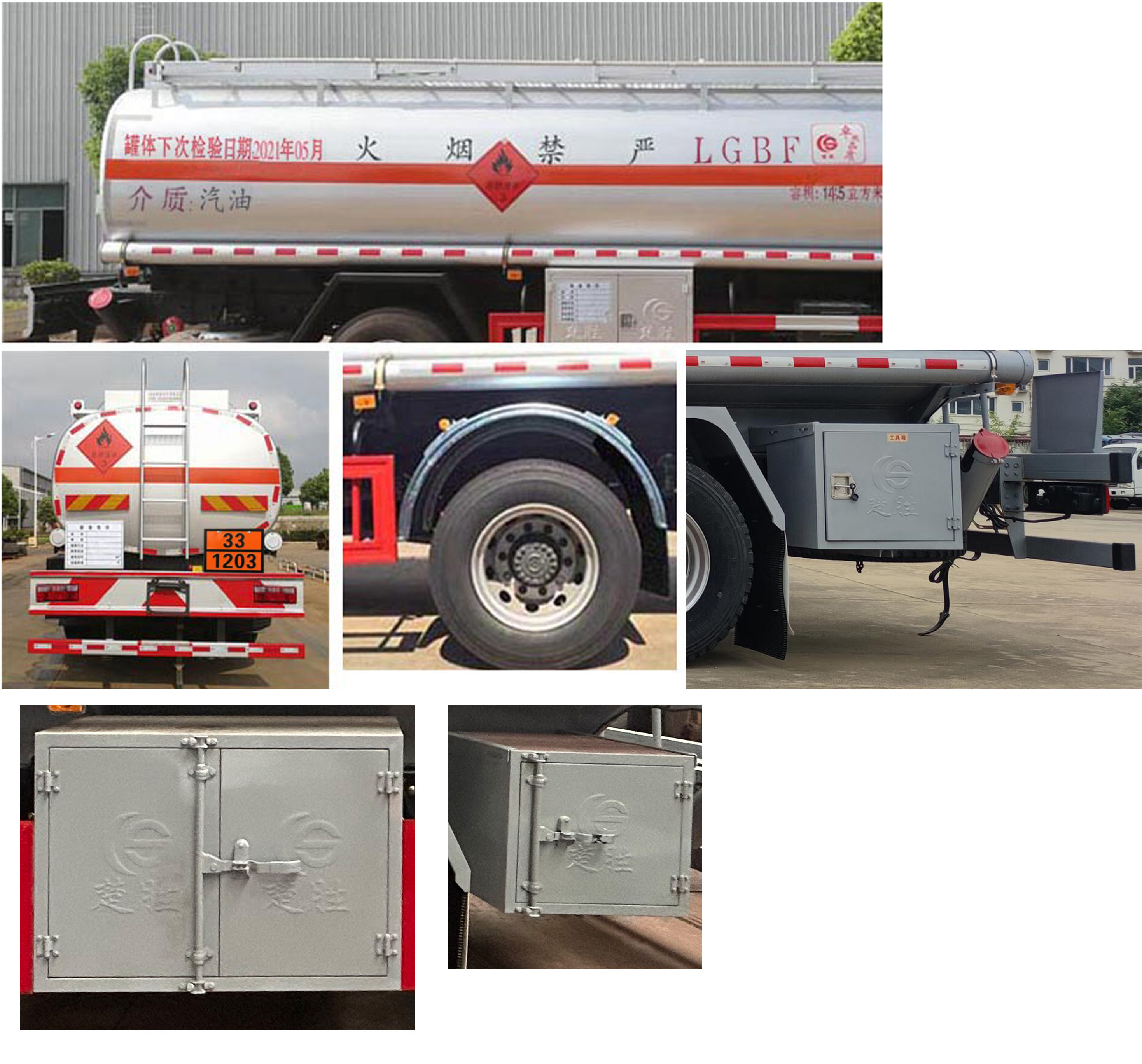 楚勝牌CSC5185GYY6A運油車公告圖片