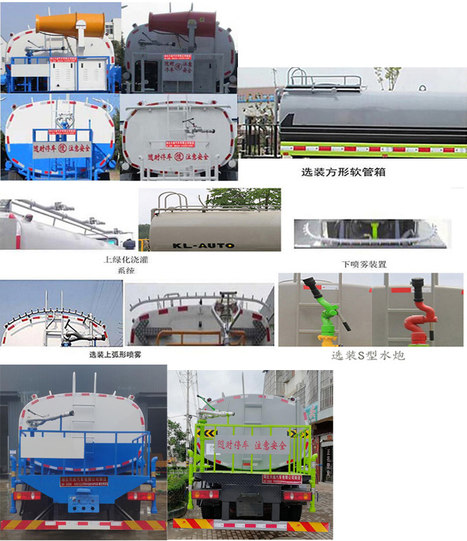 天威緣牌TWY5252GPSE6L綠化噴灑車公告圖片