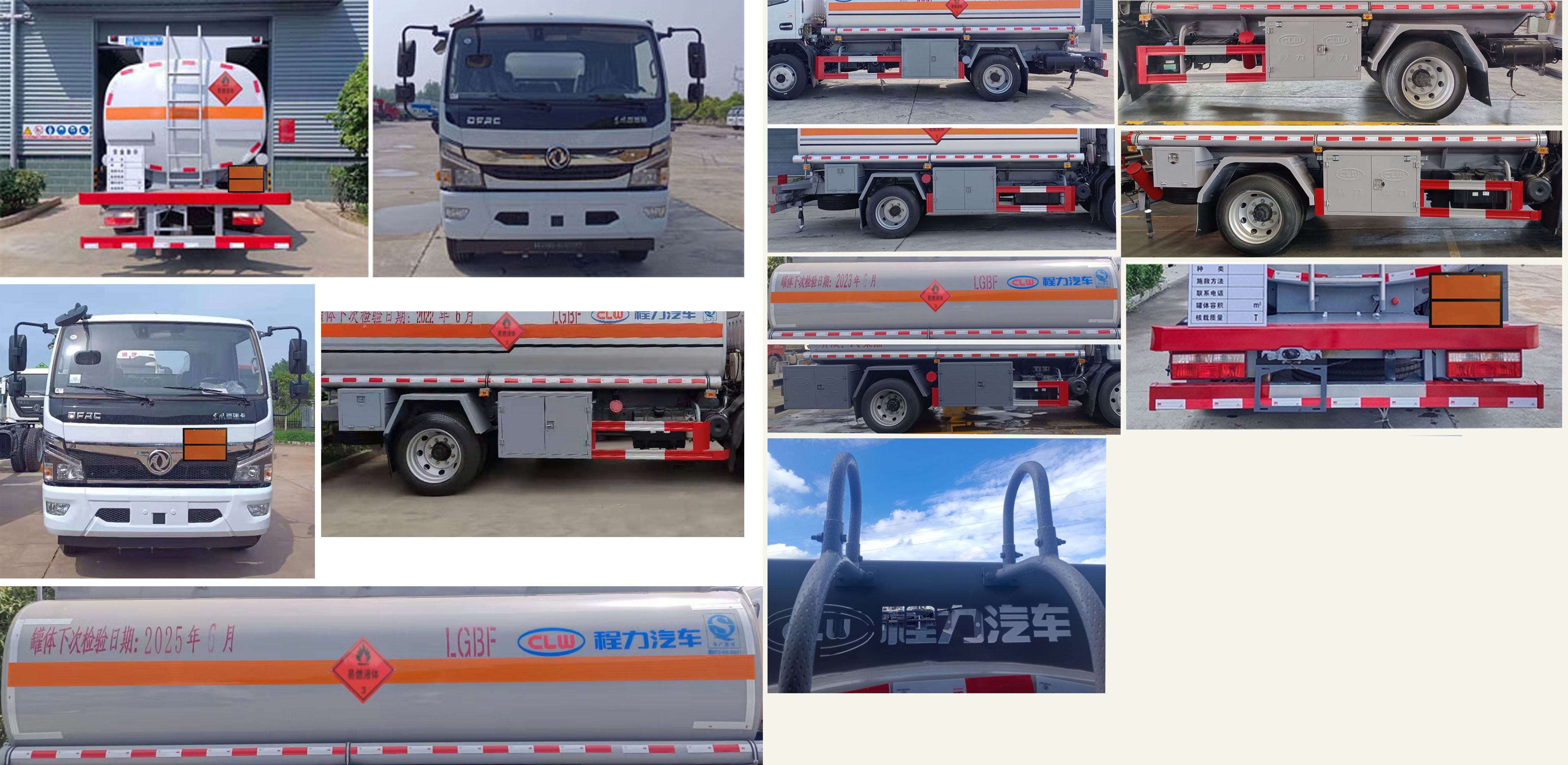 程力牌CL5121GYY6運油車公告圖片