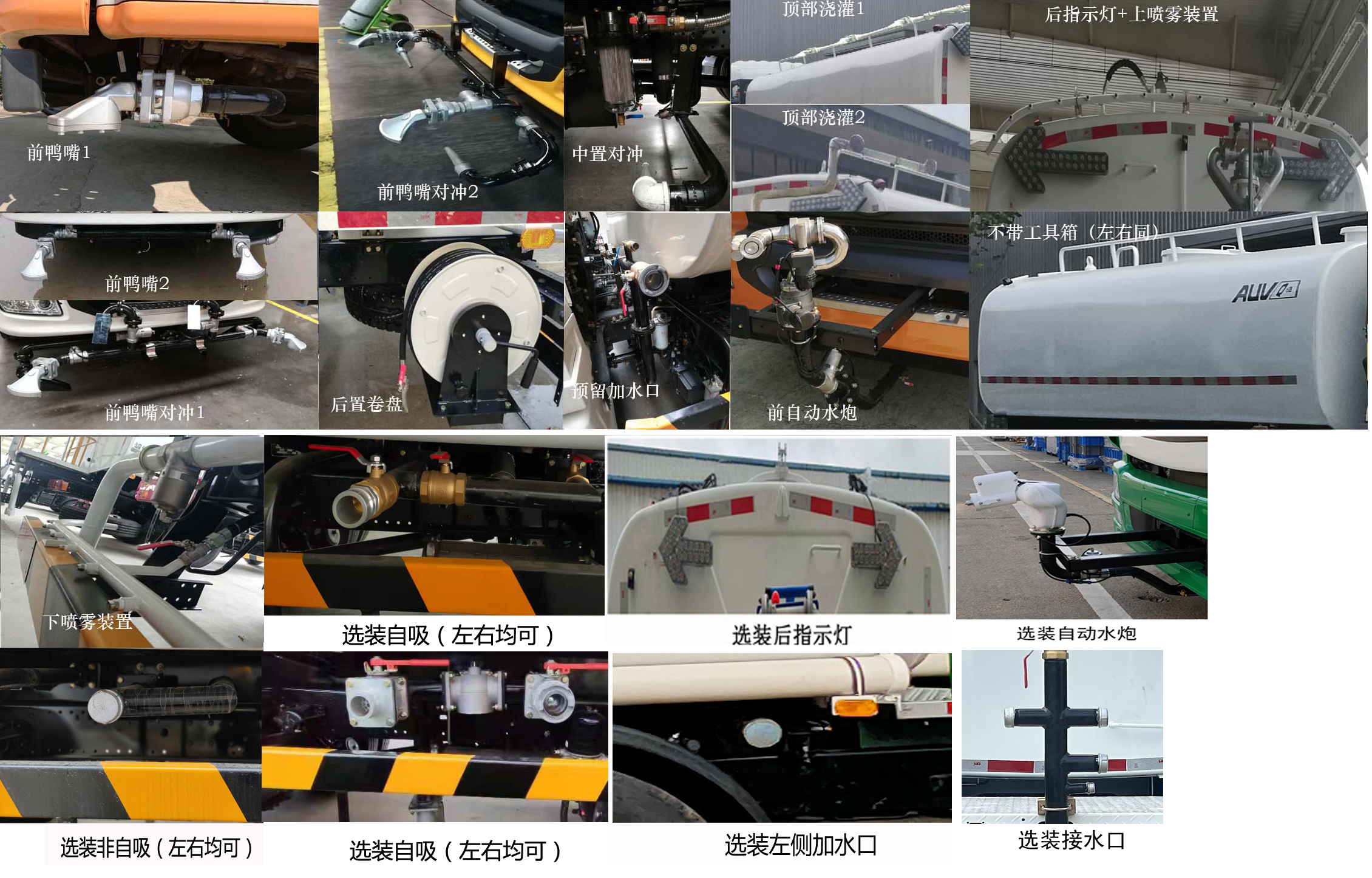 普羅科牌BJ5183GQXE6-P2清洗車公告圖片