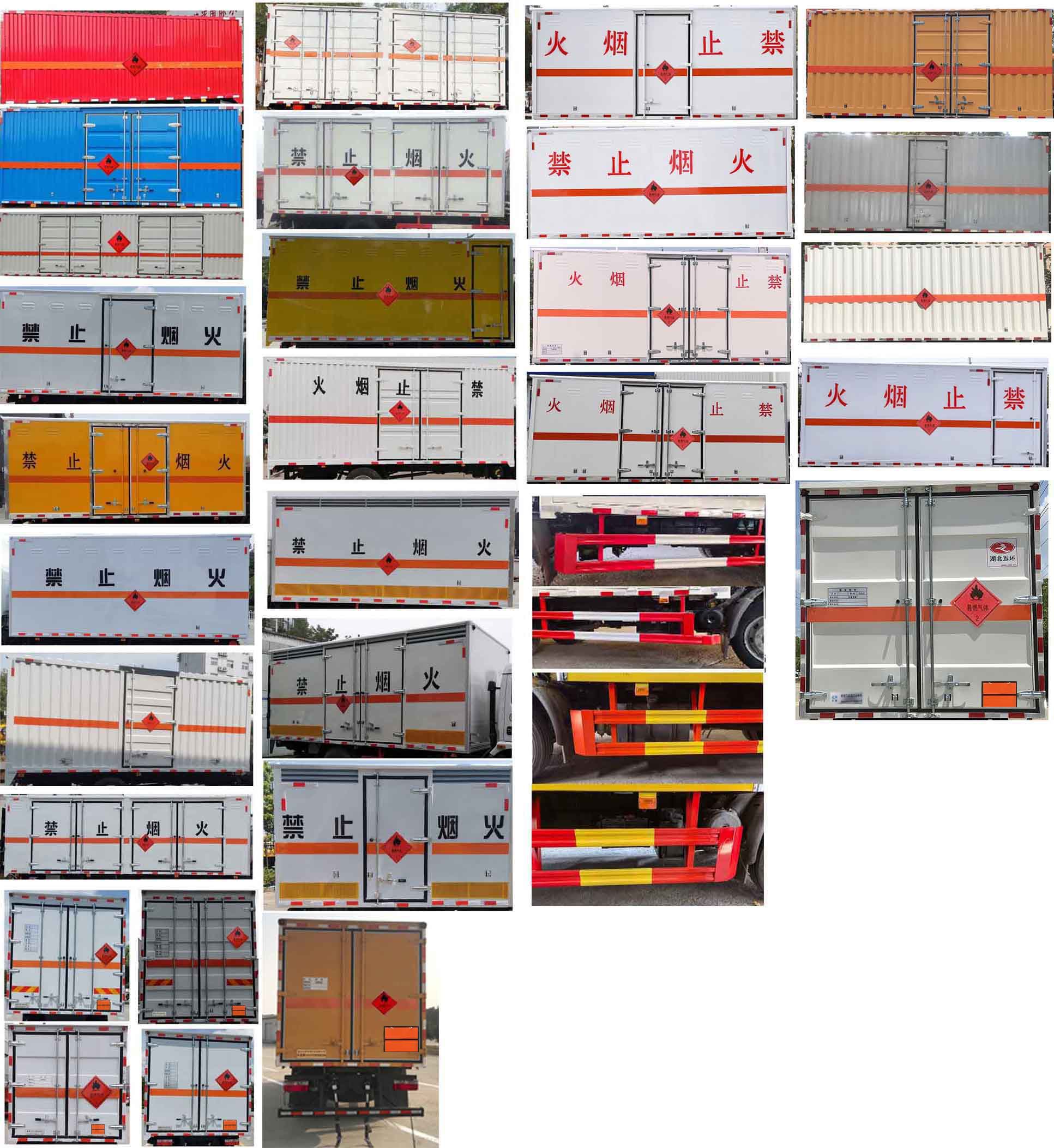 華通牌HCQ5125XRQEQ6易燃?xì)怏w廂式運(yùn)輸車公告圖片