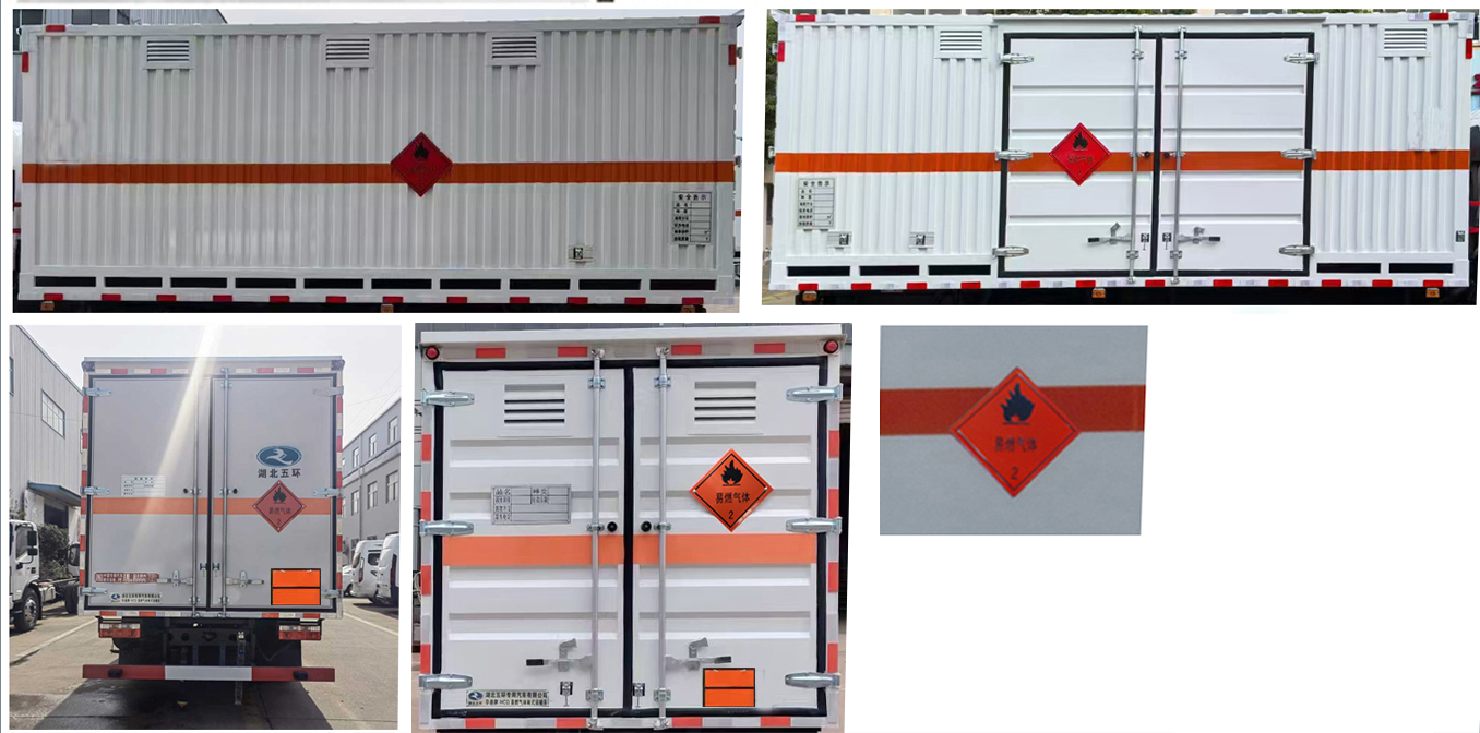 華通牌HCQ5125XRQEQ6易燃?xì)怏w廂式運(yùn)輸車公告圖片