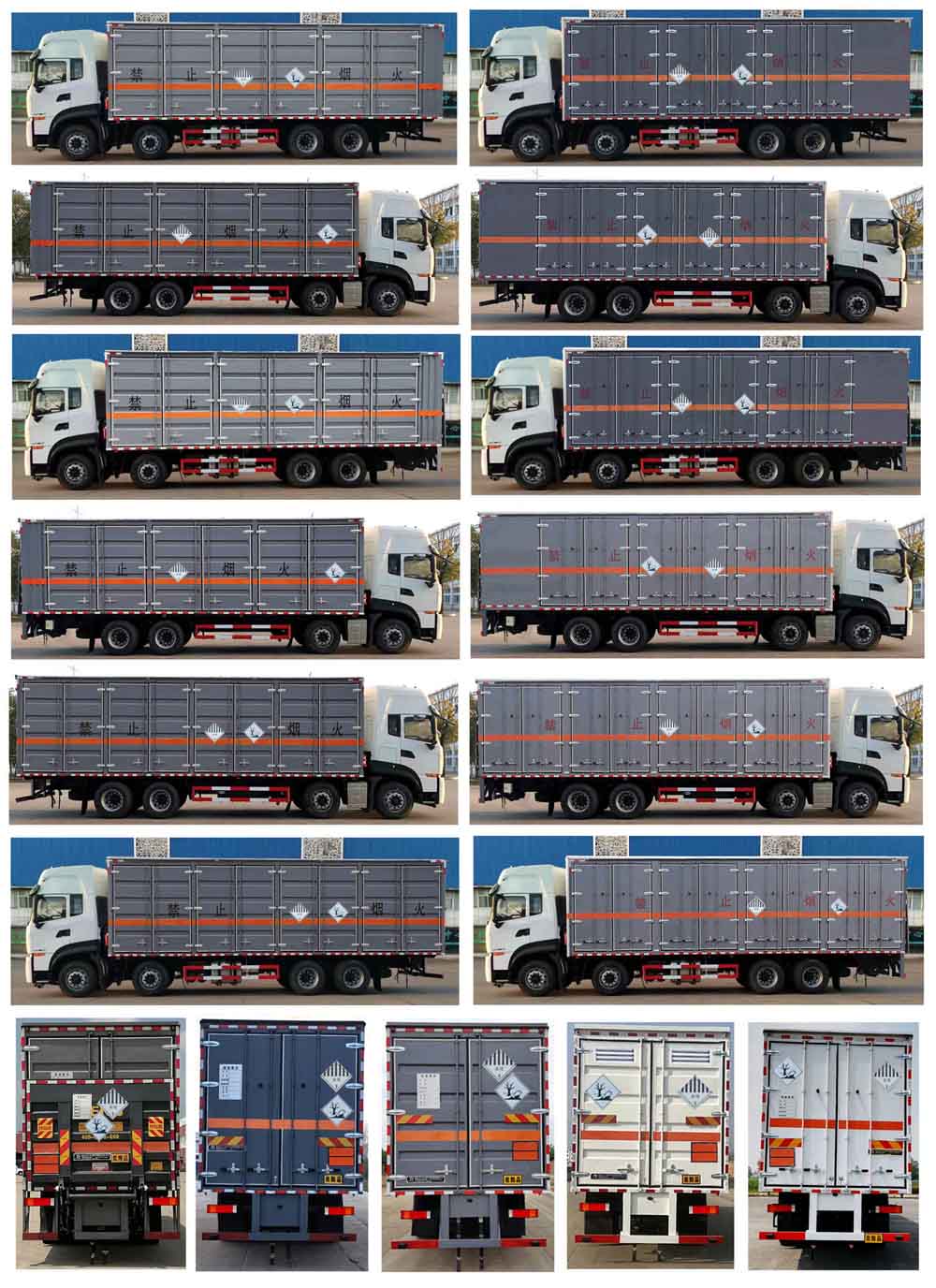 大力牌DLQ5320XZWDFH6雜項危險物品廂式運(yùn)輸車公告圖片