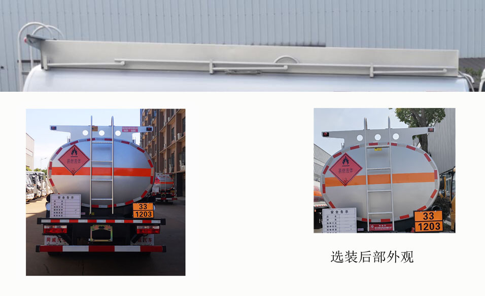 專威牌HTW5125GJYEQ6加油車公告圖片