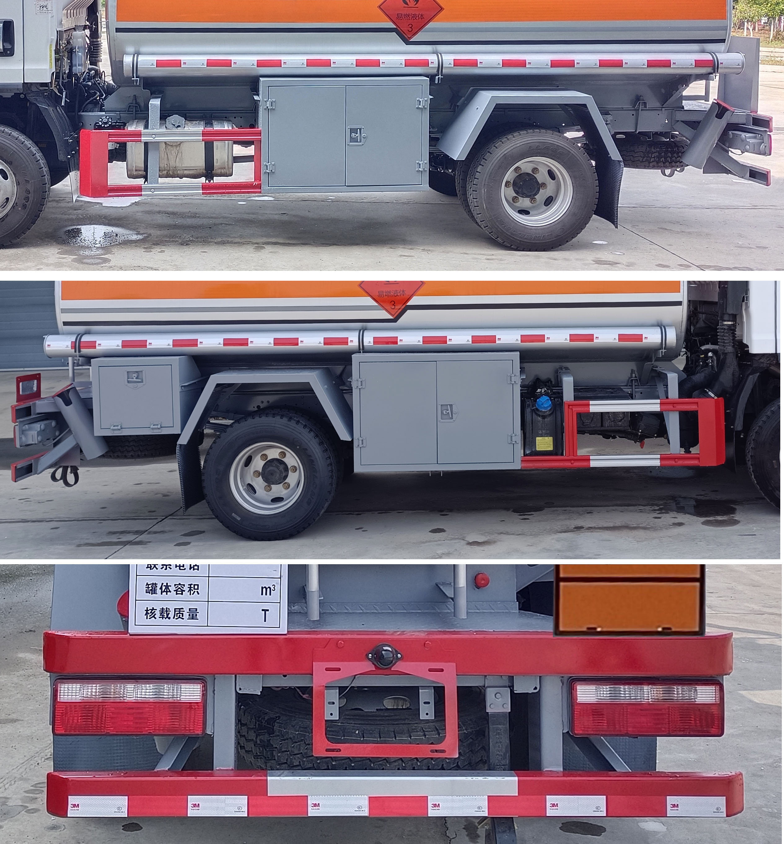 程力牌CL5070GJYC6加油車公告圖片