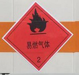 華通牌HCQ5187TQPLZ6氣瓶運輸車公告圖片