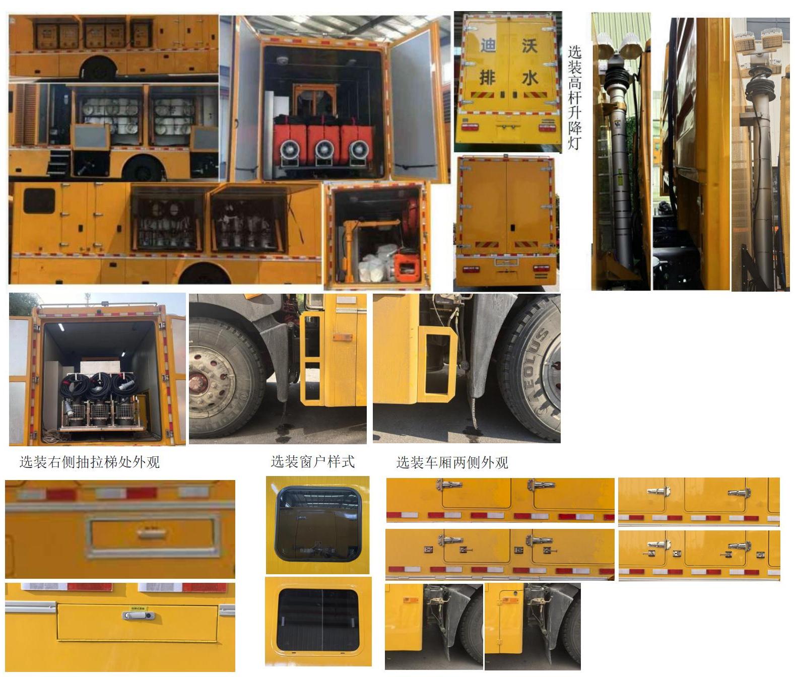 笛沃牌DWP5180TPSD1大流量排水搶險車公告圖片