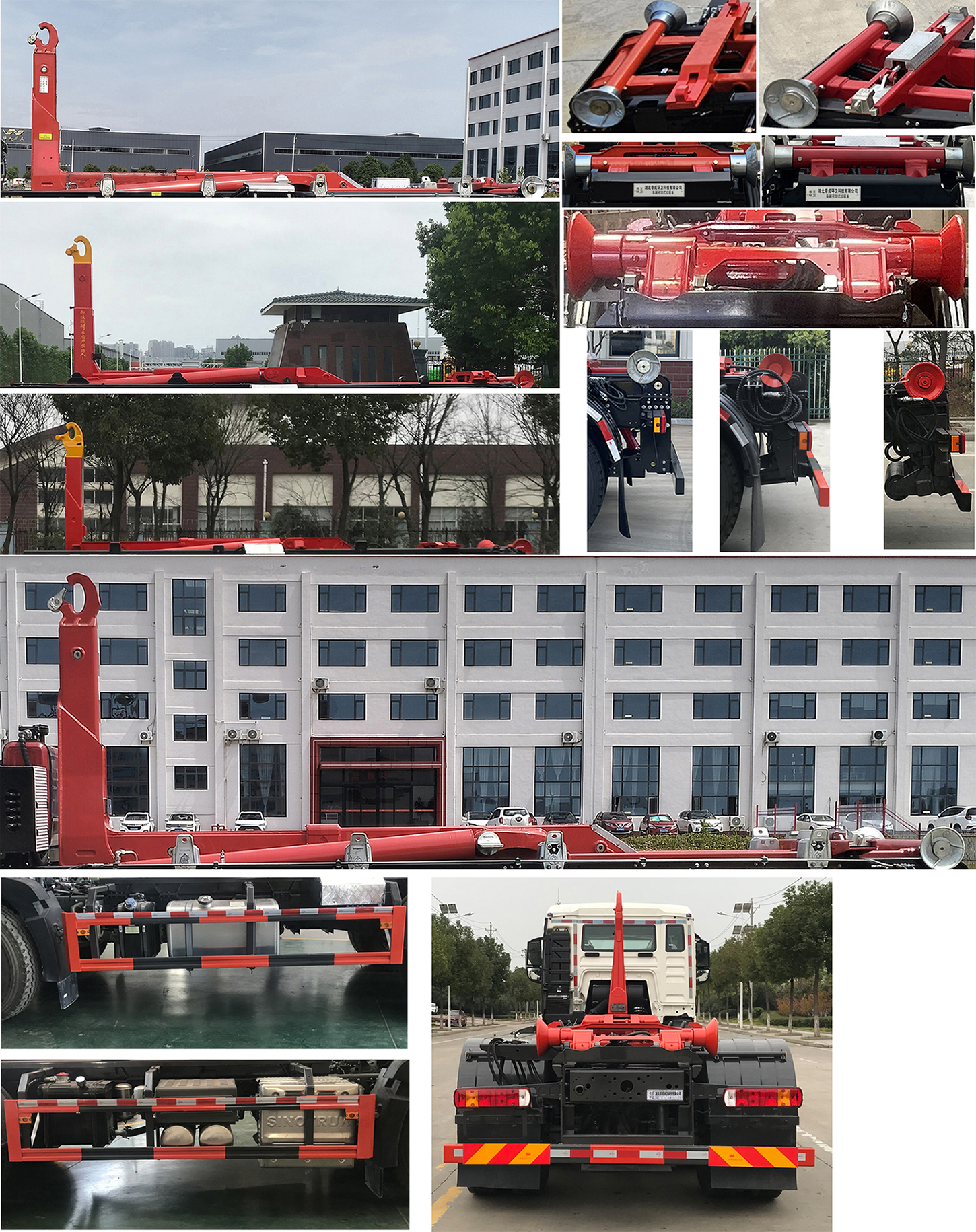 帝王環(huán)衛(wèi)牌HDW5258ZXXZ6車廂可卸式垃圾車公告圖片