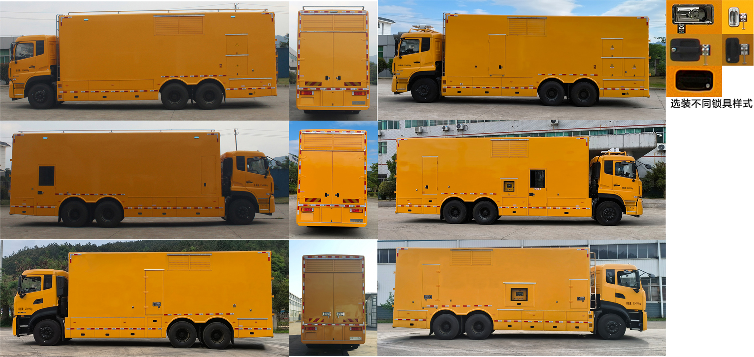 暢豐牌CFQ5230XDY6D電源車公告圖片