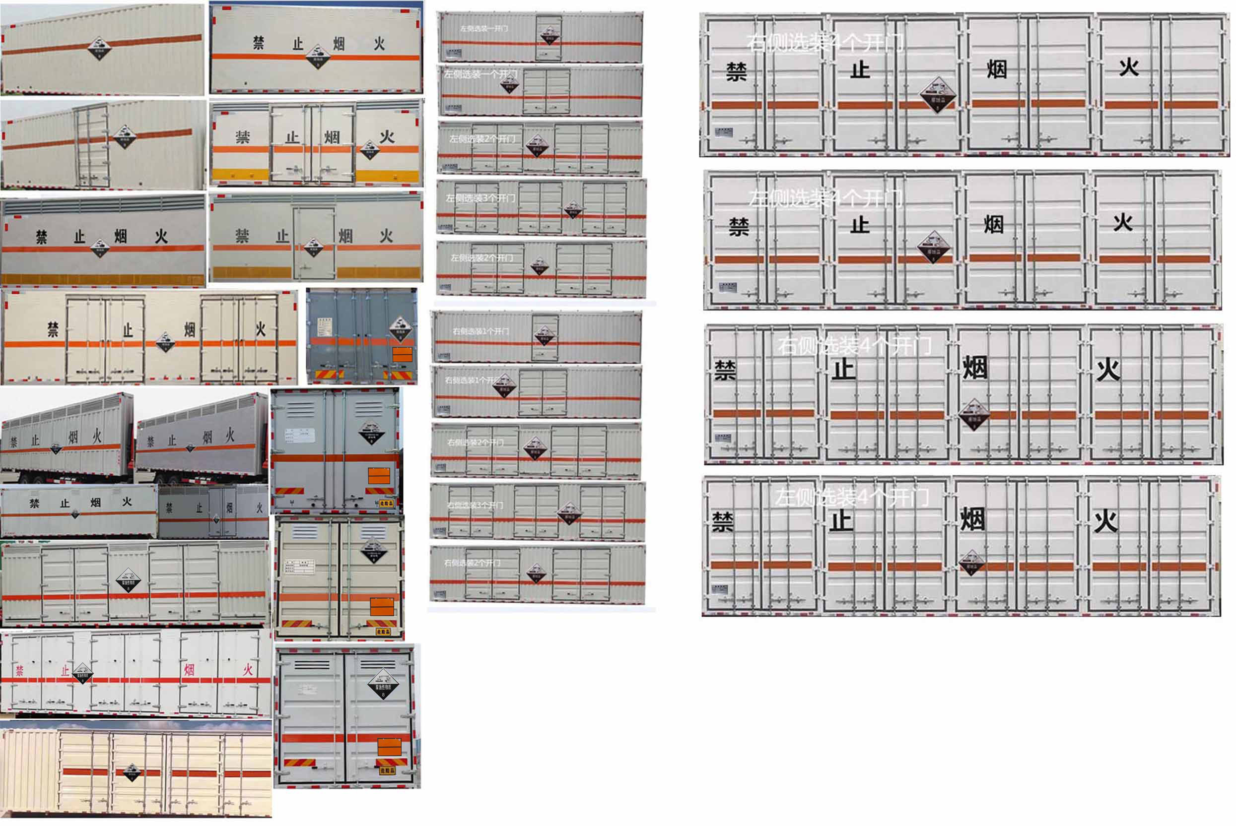 華通牌HCQ5327XFWLZ6腐蝕性物品廂式運(yùn)輸車公告圖片