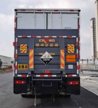 華通牌HCQ5327XFWLZ6腐蝕性物品廂式運(yùn)輸車公告圖片