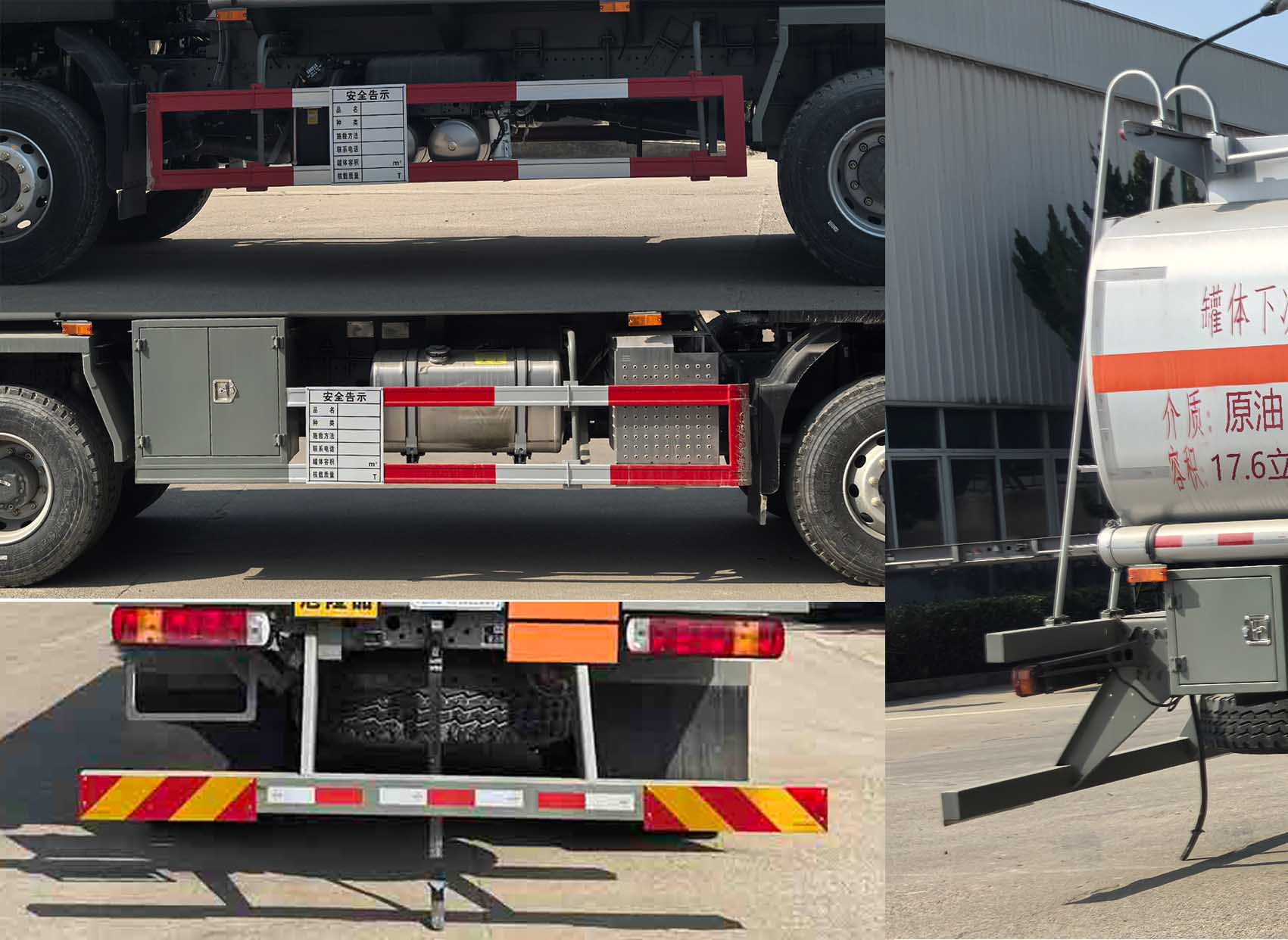 華威馳樂牌SGZ5260GRYZZ6T5易燃液體罐式運輸車公告圖片