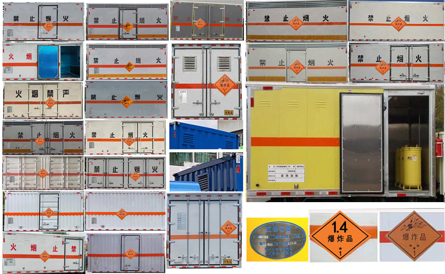 程力牌CL5043XQY6WX爆破器材運輸車公告圖片