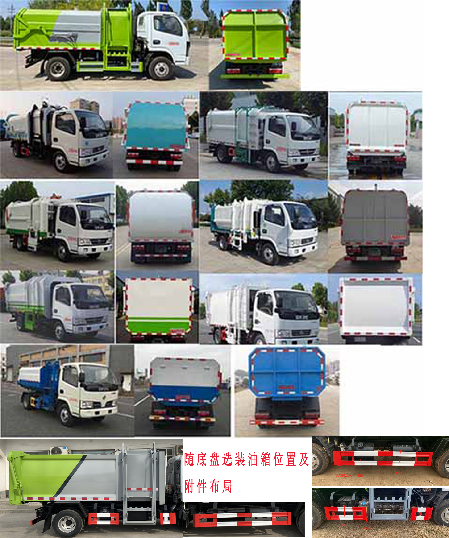 帝宏牌YTH5040ZZZ6EQ自裝卸式垃圾車公告圖片