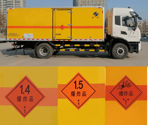 紅宇牌HYJ5180XQY-DF1爆破器材運輸車公告圖片