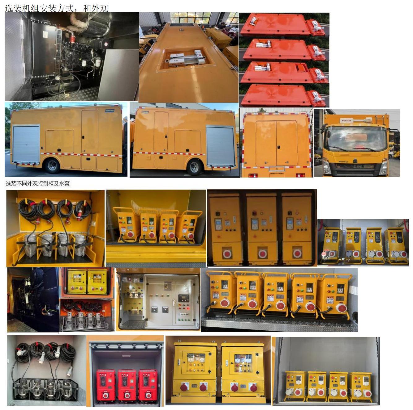 笛沃牌DWP5090TPSD1大流量排水搶險車公告圖片