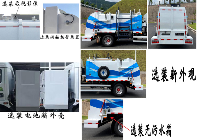 福龍馬牌FLM5080TCADGBEV純電動餐廚垃圾車公告圖片