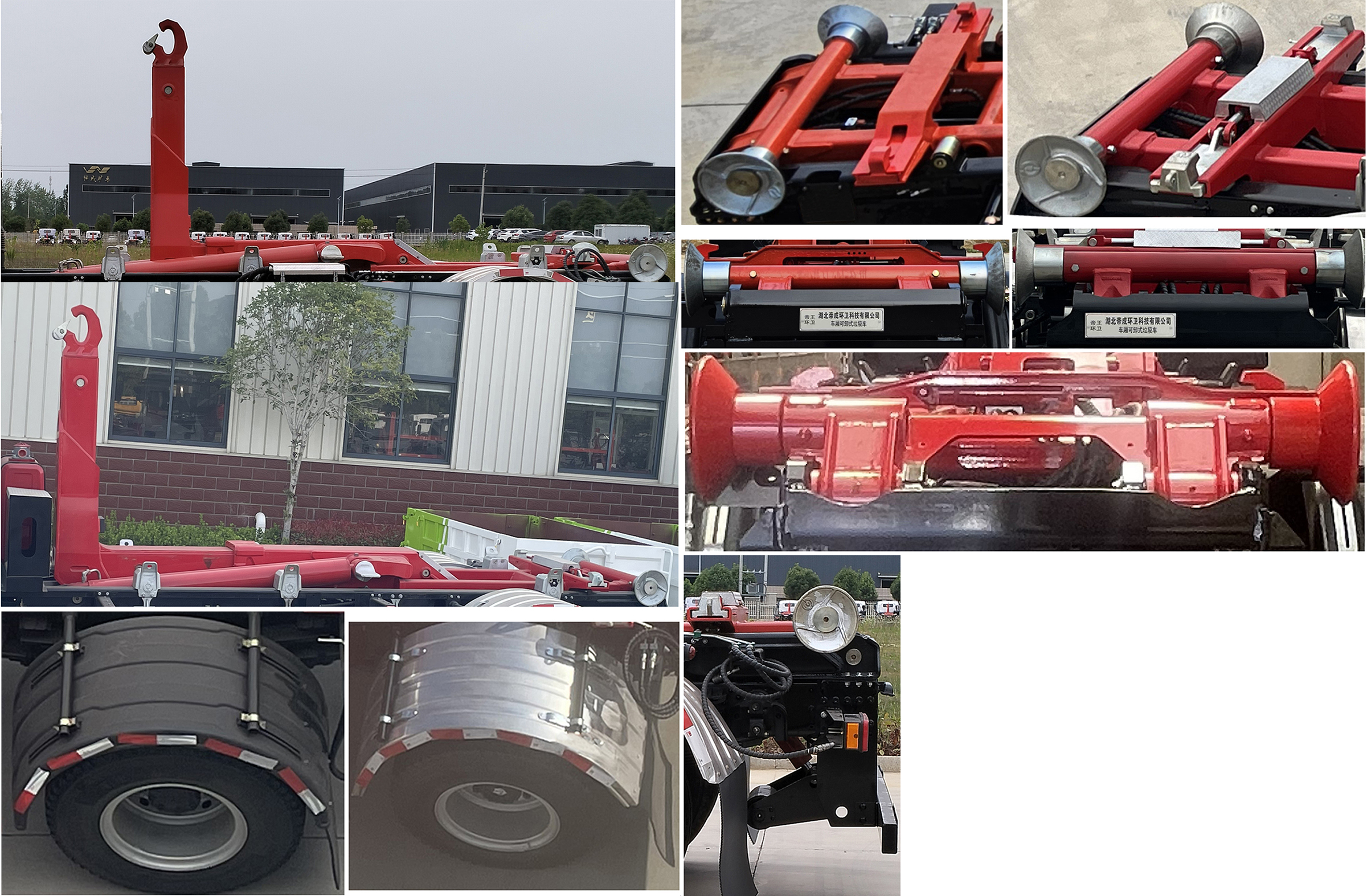 帝王環(huán)衛(wèi)牌HDW5187ZXXE6車廂可卸式垃圾車公告圖片