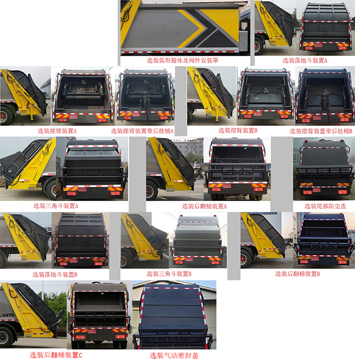 凱力風牌KLF5182ZYSE6壓縮式垃圾車公告圖片