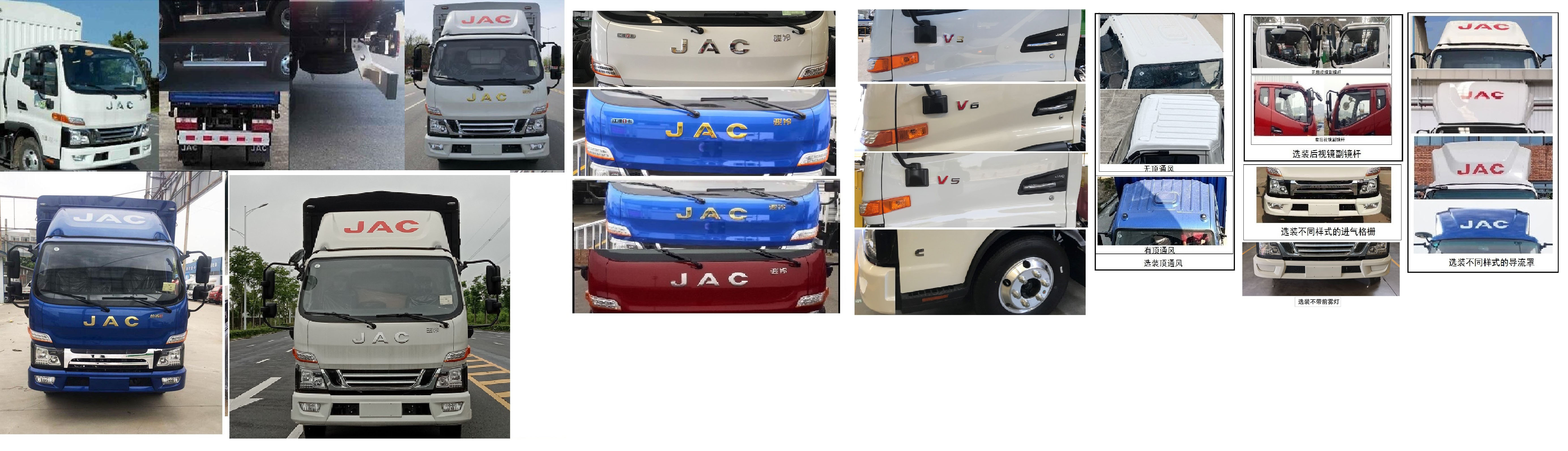 江淮牌HFC5043CCQB32K1C7S畜禽運輸車公告圖片