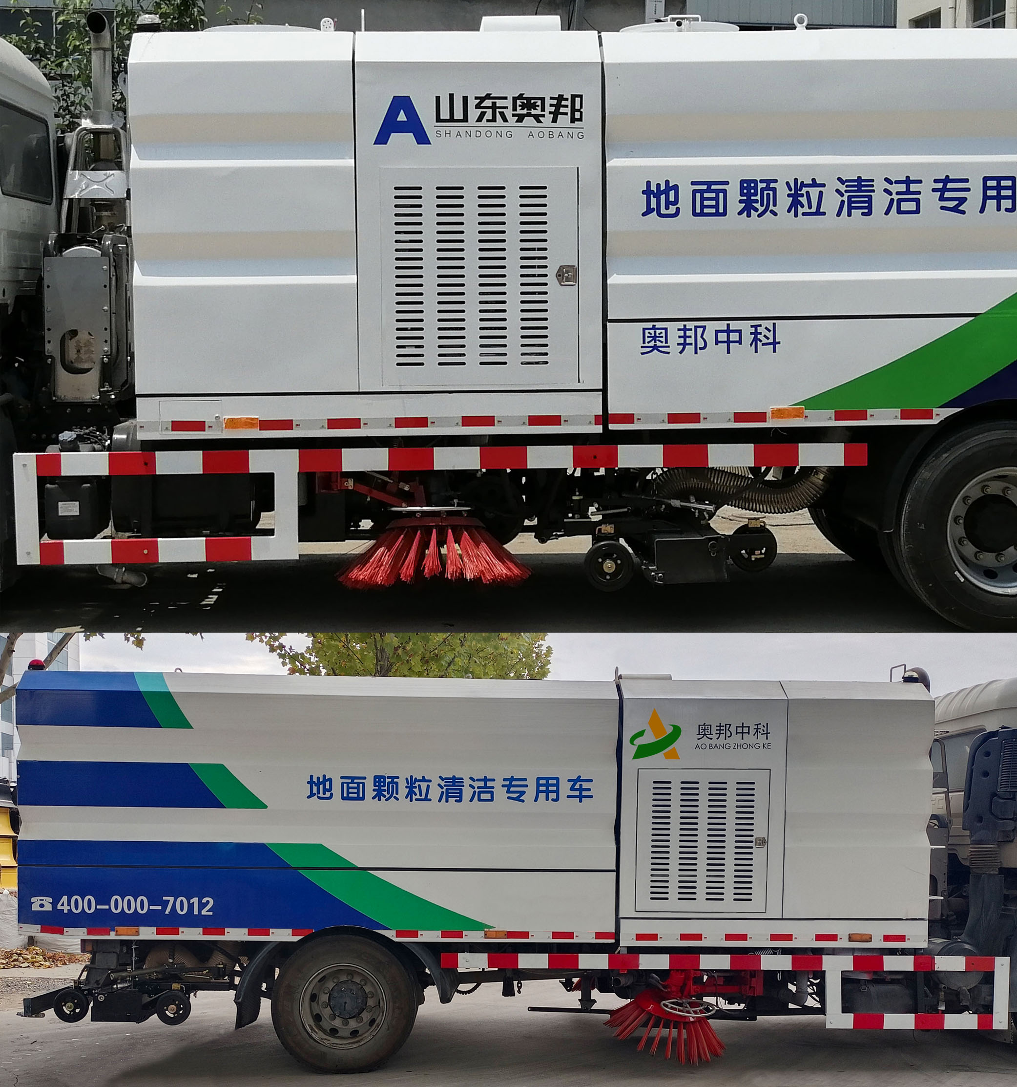 奧邦中科牌ABQ5180TXS洗掃車公告圖片