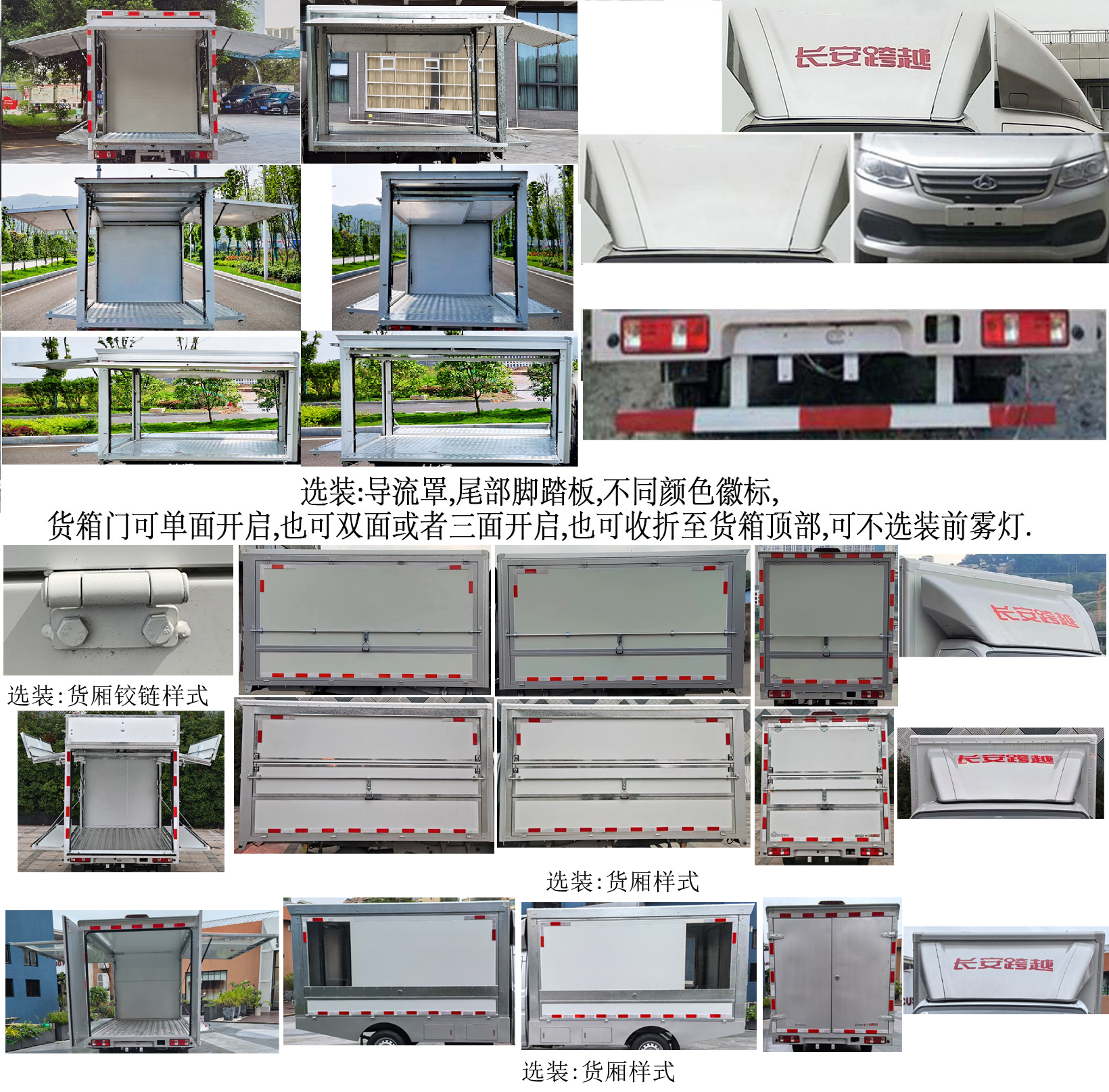 長(zhǎng)安牌SC5031XYKTMD6B1翼開啟廂式車公告圖片