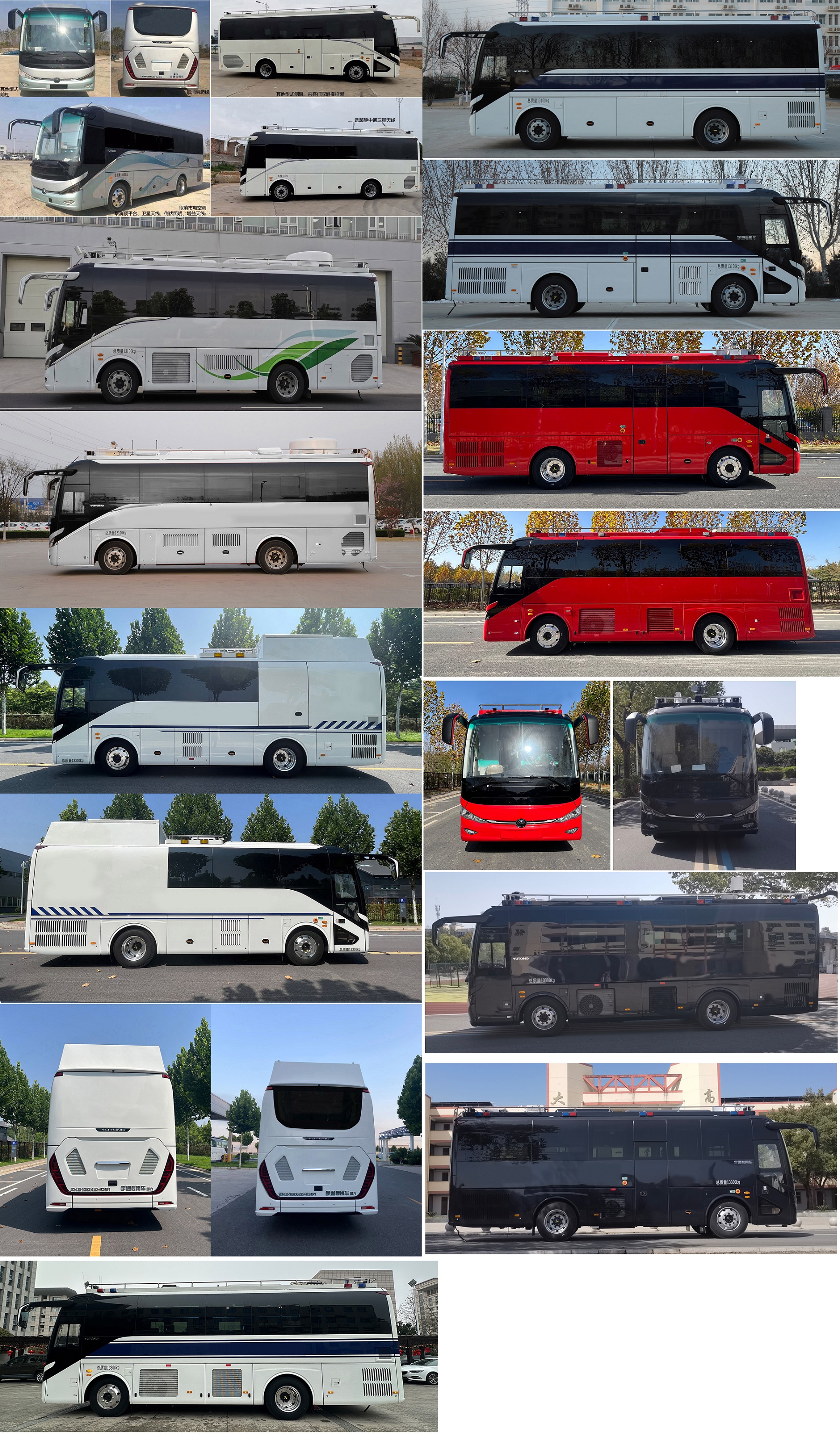 宇通牌ZK5130XZHD61指揮車公告圖片