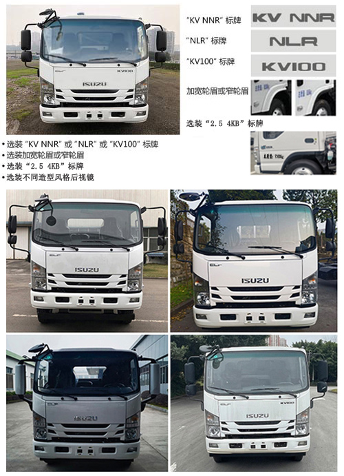 海德牌CHD5071TSLQLE6掃路車公告圖片