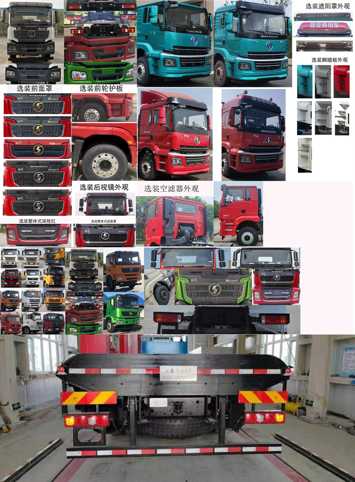 通石牌THS5310TYC6運(yùn)材車公告圖片