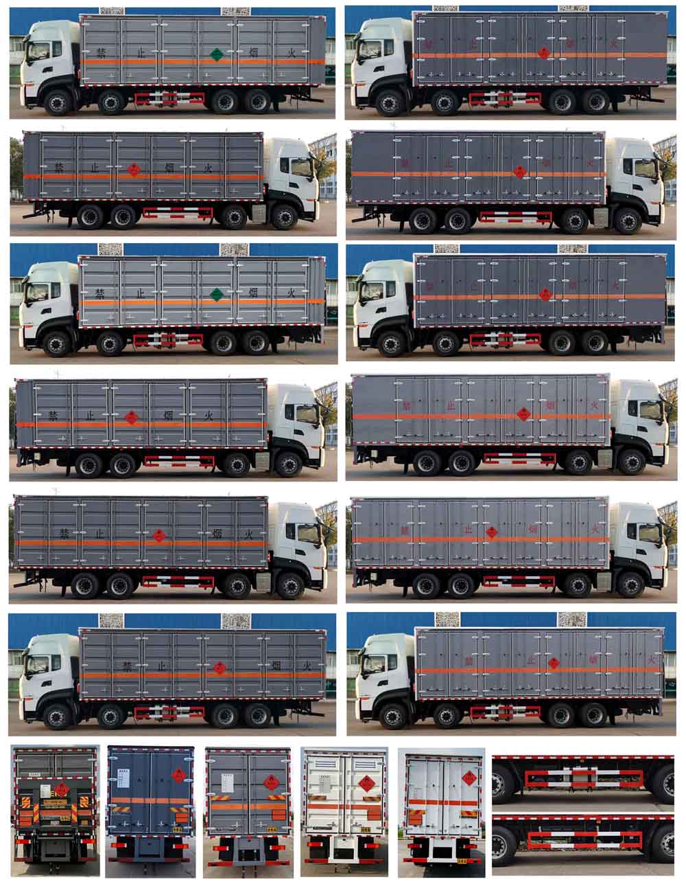 大力牌DLQ5320XRQDFH6易燃?xì)怏w廂式運(yùn)輸車公告圖片