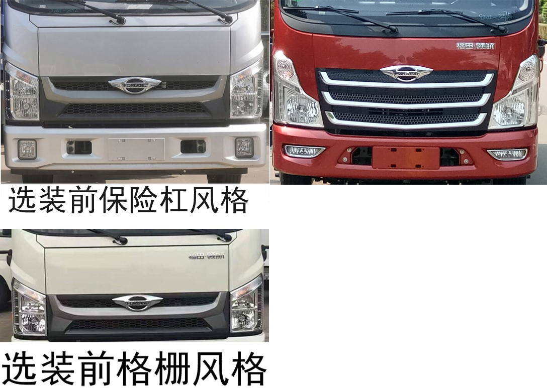 福田牌BJ5076GPSEJDA-51綠化噴灑車公告圖片