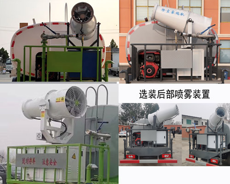 福田牌BJ5076GPSEJDA-51綠化噴灑車公告圖片