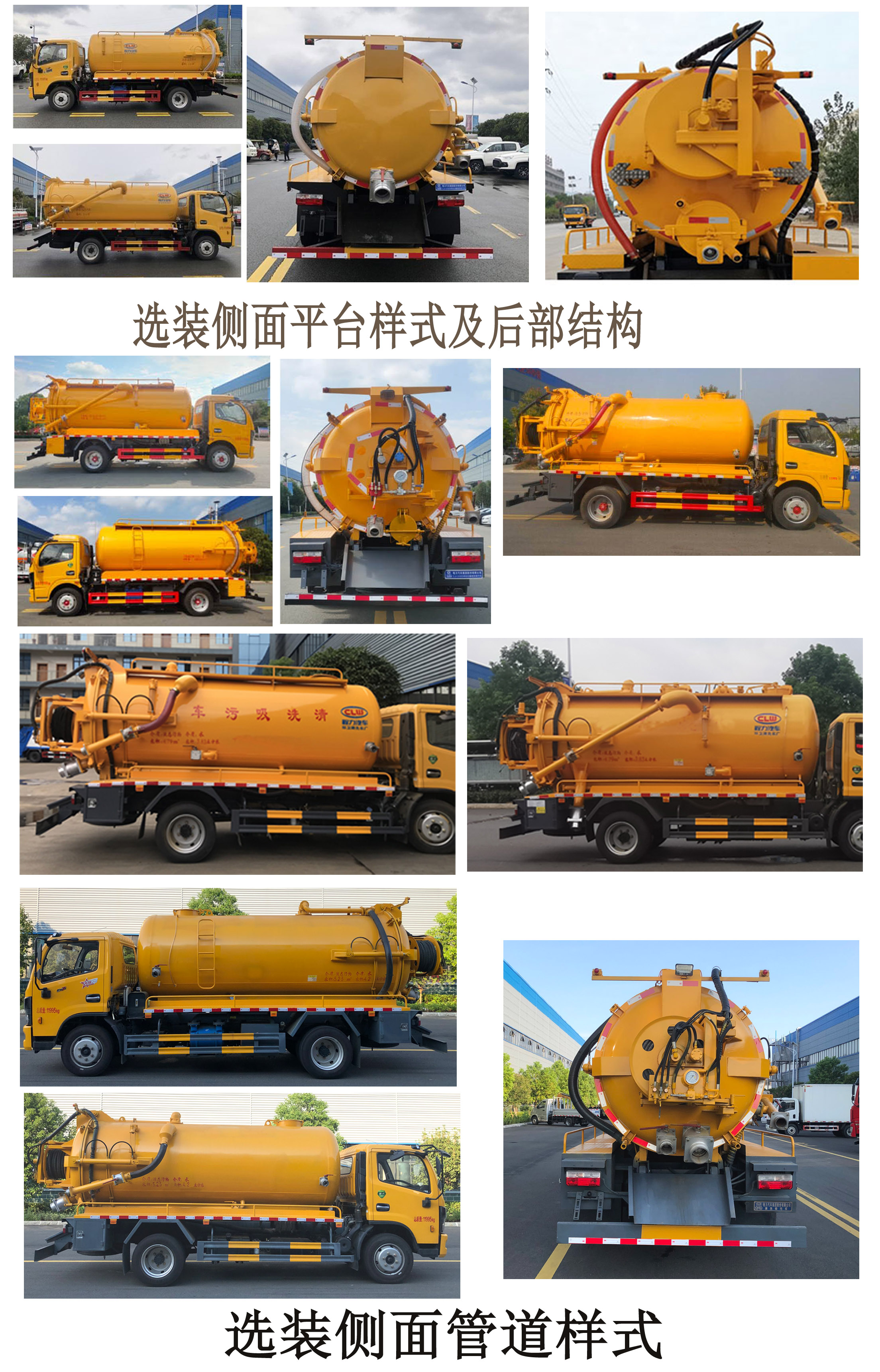 程力牌CL5123GQW6HQ清洗吸污車公告圖片