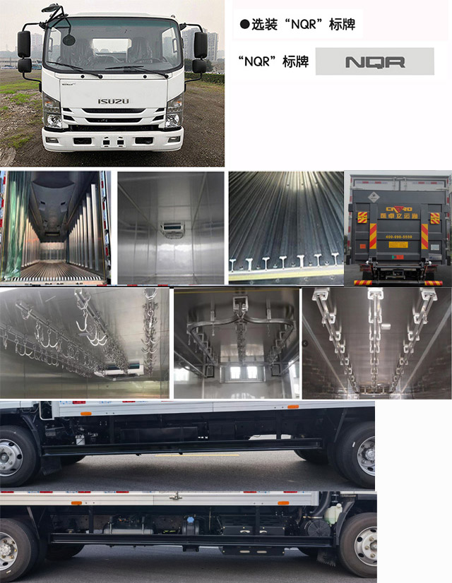 飛球牌ZJL5110XLCQ6冷藏車公告圖片