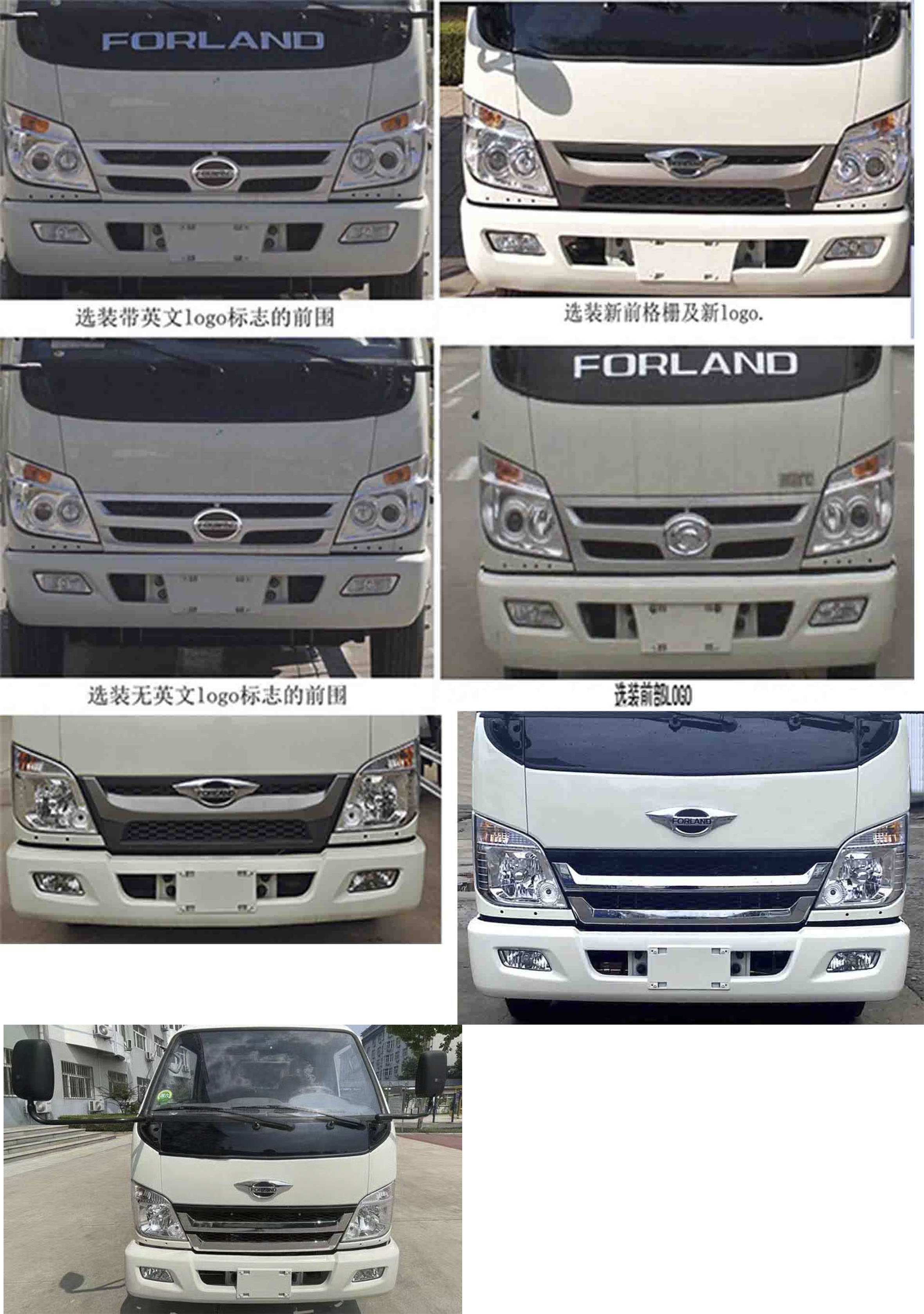 凱力風牌KLF5040ZXXB6車廂可卸式垃圾車公告圖片