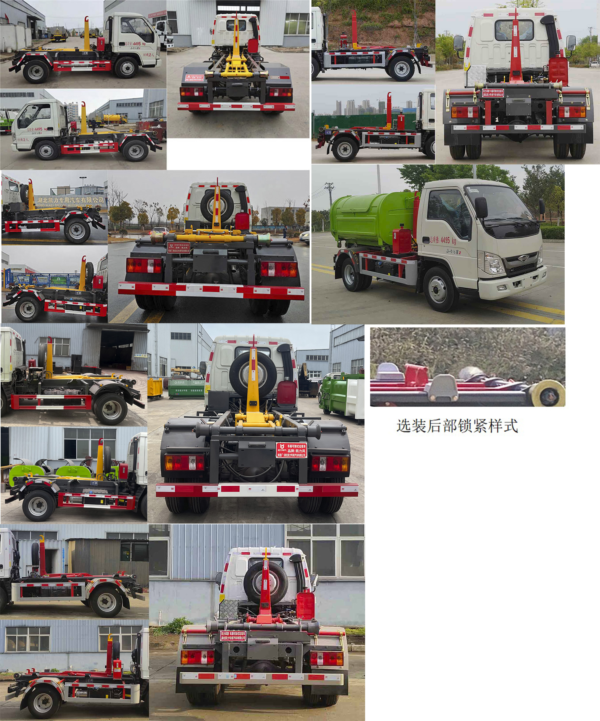 凱力風牌KLF5040ZXXB6車廂可卸式垃圾車公告圖片