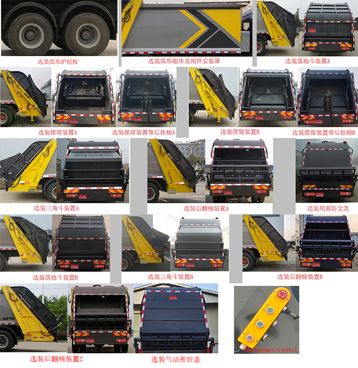 凱力風牌KLF5250ZYSZ6壓縮式垃圾車公告圖片