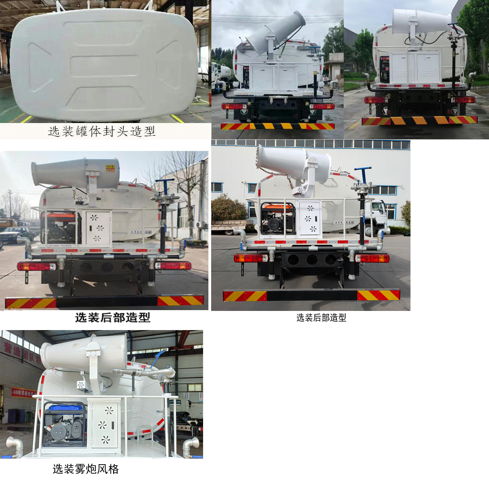 普羅科牌BJ5183GPSE6-P1綠化噴灑車公告圖片