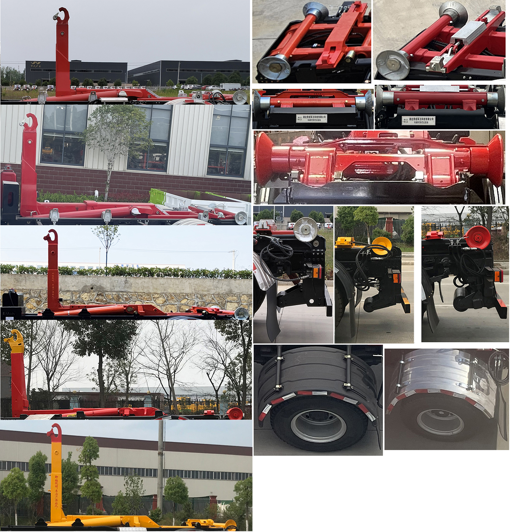 帝王環(huán)衛(wèi)牌HDW5188ZXXZ6車廂可卸式垃圾車公告圖片