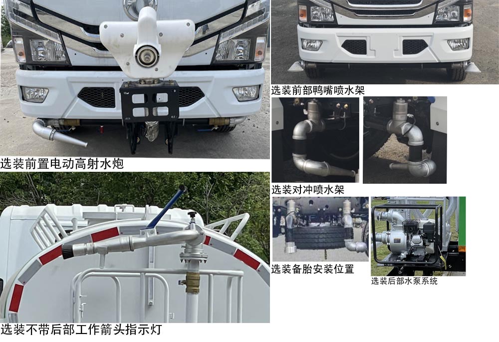 悅達(dá)牌YD5074GSSEQE6灑水車公告圖片