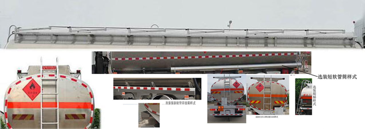 天威緣牌TWY5320GYYD6L鋁合金運油車公告圖片