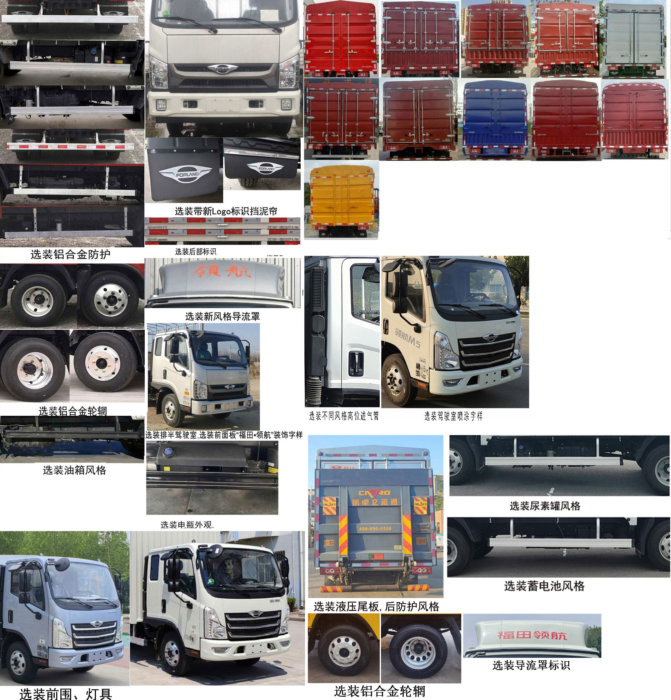 福田牌BJ5043CCY9JDA-52倉(cāng)柵式運(yùn)輸車(chē)公告圖片