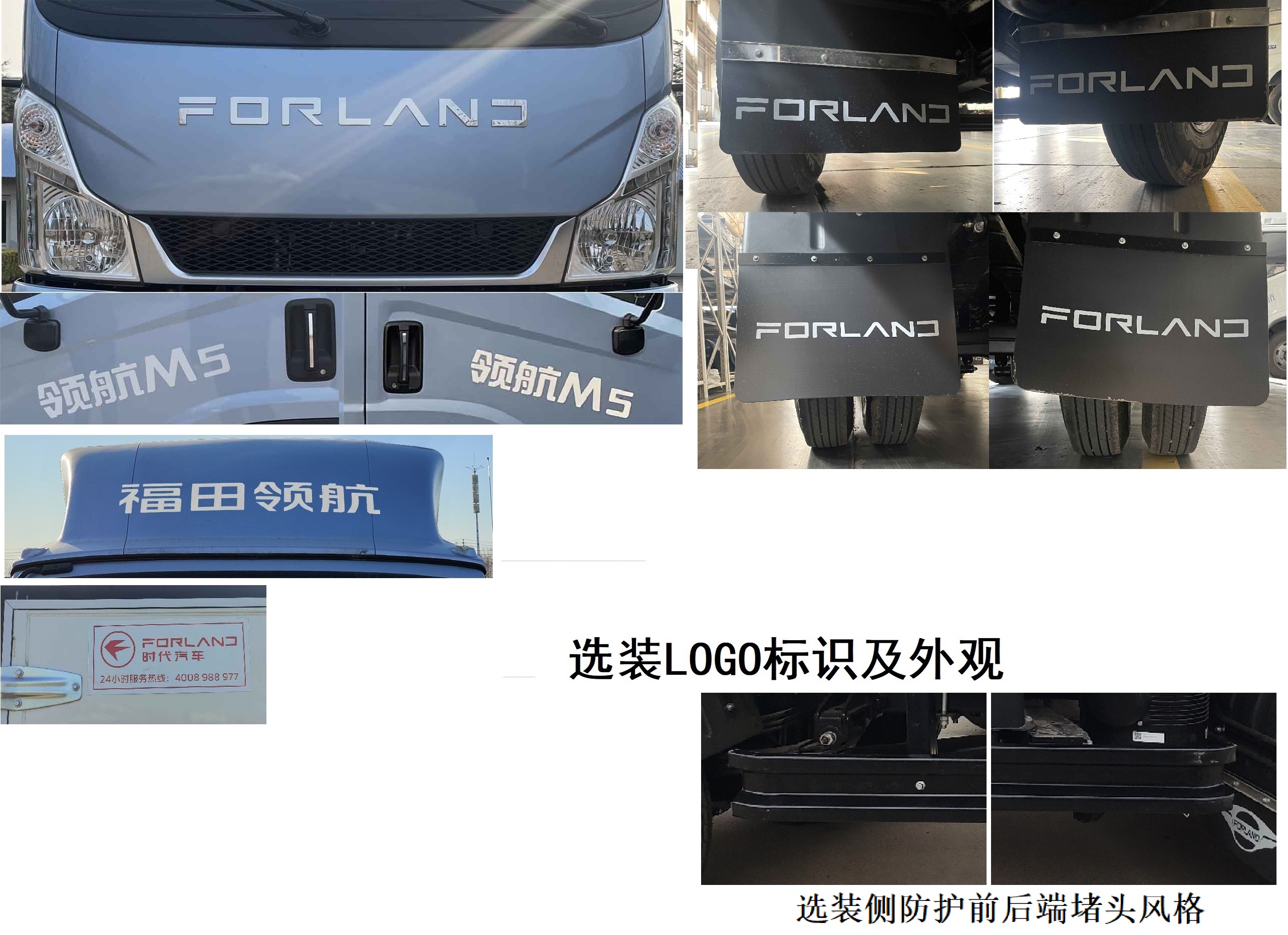 福田牌BJ5043CCY9JDA-52倉(cāng)柵式運(yùn)輸車(chē)公告圖片