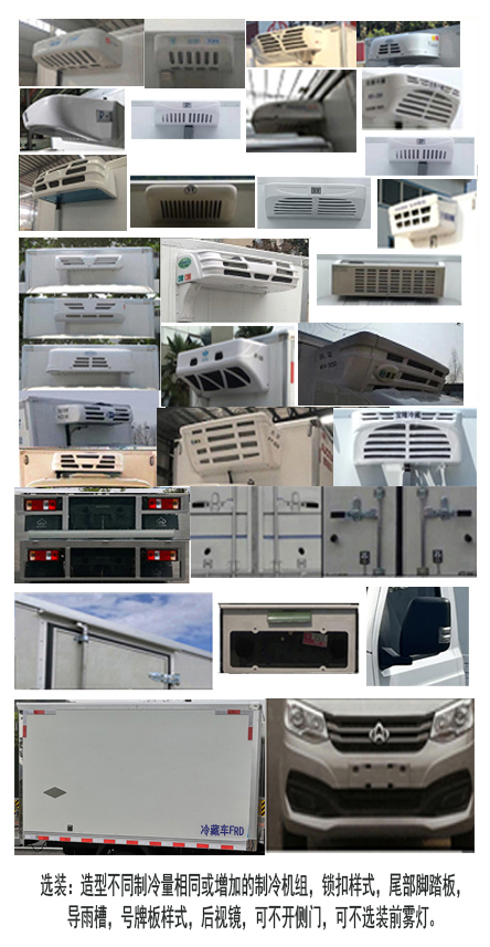 長(zhǎng)安牌SC5034XLCXDD6B1冷藏車公告圖片