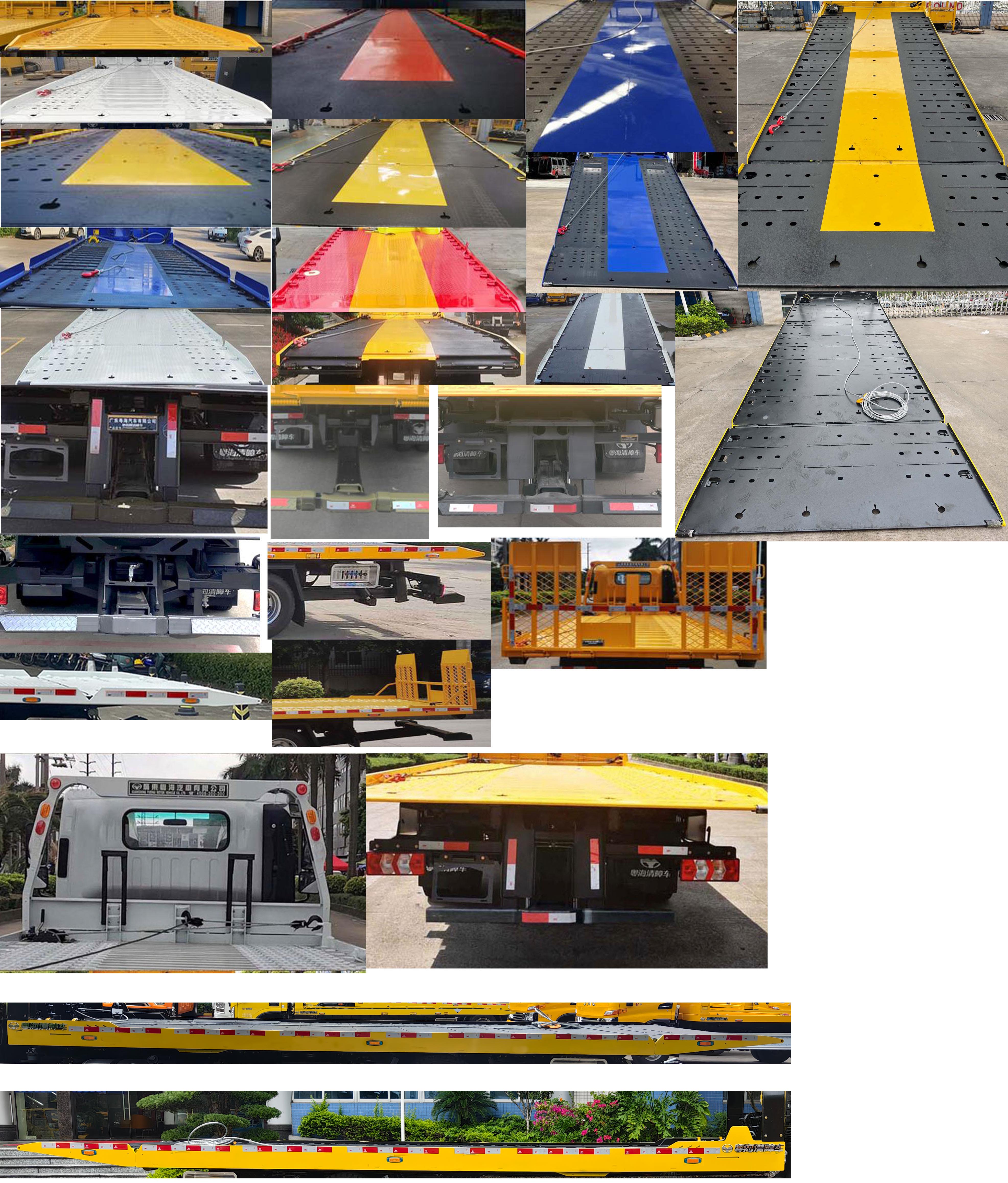 粵海牌YH5090TQZ056P清障車公告圖片